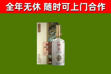 石台县烟酒回收国窖1573.jpg
