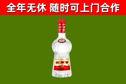 石台县烟酒回收剑南春水晶剑2.jpg