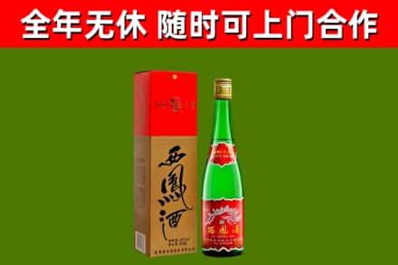 石台县烟酒回收西凤酒绿瓶.jpg