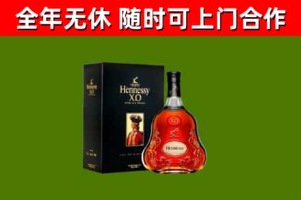 石台县烟酒回收轩尼诗XO.jpg